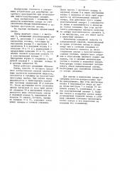 Пакер (патент 1242600)