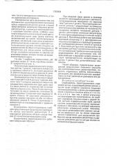 Ограничитель грузоподъемности стрелового крана (патент 1782923)