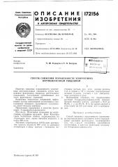 Способ снижения пораженности хлопчатника вертициллезным увяданием (патент 172156)