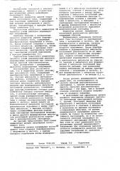 Индикатор уровня напряжения постоянного тока (патент 1041946)
