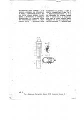 Сменный катод для катодных осциллографов (патент 12000)