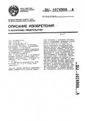 Способ обратного цементирования скважин (патент 1074988)