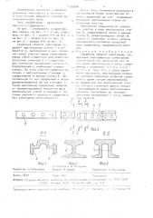 Сердечник сборной крестовины (патент 1576606)