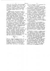 Синтезатор частот (патент 1181113)