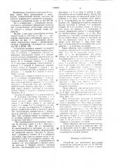 Устройство для временного разделения импульсных сигналов (патент 1309291)