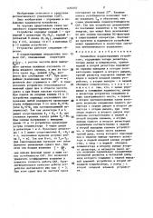Нелинейное корректирующее устройство (патент 1455337)