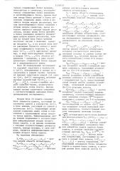 Система автоматической оптимизации (патент 1310773)