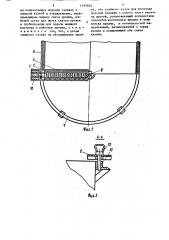 Устройство для обслуживания скатов кровли теплиц (патент 1555932)