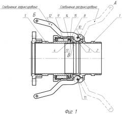 Быстроразъемное соединение (патент 2387915)