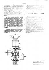 Односедельный регулирующий клапан (патент 561174)