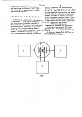 Спектрометр электронного парамагнитного резонанса (патент 750353)