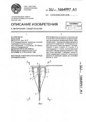 Способ усиления клепаной подкрановой балки (патент 1664997)