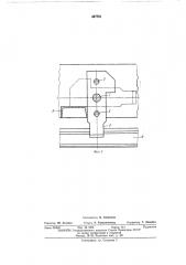 Противоугонное устройство для грузоподъемных кранов (патент 437701)