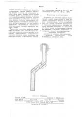 Устройство для обогрева деревьев (патент 682172)