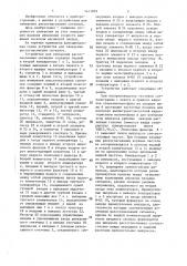 Устройство для измерения рассогласования сигналов (патент 1411819)