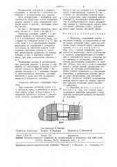 Редуктор (патент 1479771)