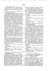 Способ получения о,о-диалкил-n-диалкиламидофосфоритов (патент 811782)