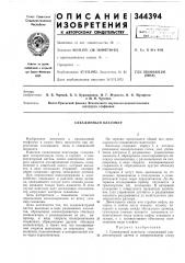 Скважинный влагомер (патент 344394)
