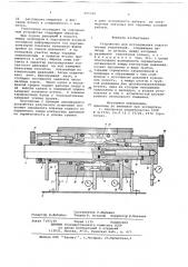 Устройство для исследования эластомерных уплотнений (патент 699266)