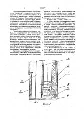 Искусственный сот для вывода пчелиных маток (патент 1831279)