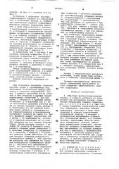 Обратный противогидроударный клапан (патент 892083)