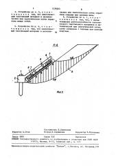 Устройство для укрепления откосов (патент 1578263)