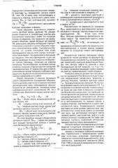 Способ поисков нефти и газа (патент 1788488)