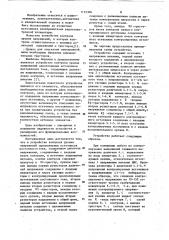 Устройство контроля уровня напряжений однополярных источников постоянного тока (патент 1112304)