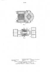 Рабочее оборудование для рыхления грунта (патент 631608)