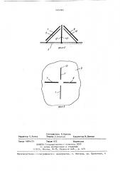 Вибраторная антенна (патент 1424085)