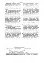 Оптоэлектронное устройство для измерения токов или напряжений (патент 1310733)