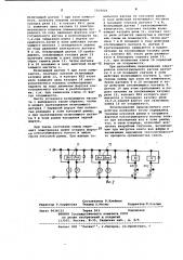Устройство для блокировки фартуков коксотушильного вагона (патент 1054404)