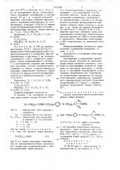 Способ получения феноксиалкиловых эфиров или их солей (патент 1422998)