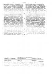 Дискретно-аналоговый индикатор (патент 1529129)