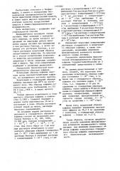 Способ определения биологической неэквивалентности химически идентичных лекарственных средств (патент 1193582)
