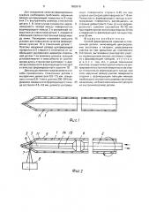 Способ формирования сужения в стеклянной детали (патент 1655918)