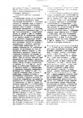 Устройство для контактно-тепловой сварки полимерных материалов (патент 1519090)
