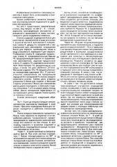 Станок для содержания свиноматок и поросят (патент 1641236)