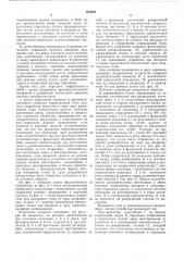 Устройство для дистанционного контроля углов разворота объекта (патент 550529)