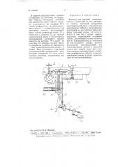 Приспособление для крепления в грузовом вагоне бочек с ядовитой жидкостью (патент 100540)