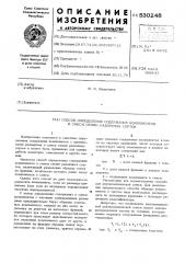 Способ определения содержания компонентов в смеси семян различных сортов (патент 530248)