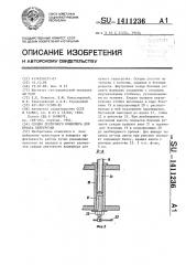 Секция ленточного конвейера для пункта перегрузки (патент 1411236)