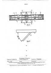 Центробежная мельница (патент 1729573)