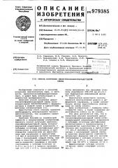 Способ получения циклогексанон-формальдегидной смолы (патент 979385)