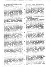 Способ хроматографической очистки ферментов и других высокомолекулярных веществ (патент 679588)