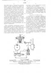 Патент ссср  417278 (патент 417278)