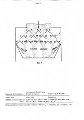 Гравитационный смеситель (патент 1583156)