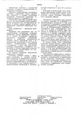 Компрессионная холодильная установка (патент 1064084)
