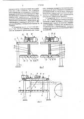 Устройство для подачи заготовок протекторов на сборочный барабан (патент 1770149)