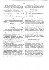 Устройство для построения корневых годографов (патент 275545)